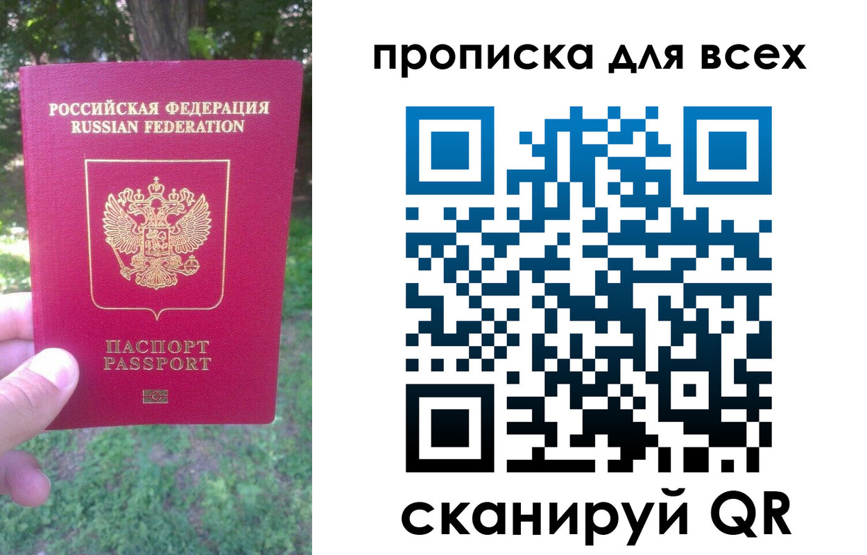 временная регистрация 2025 в Бирске