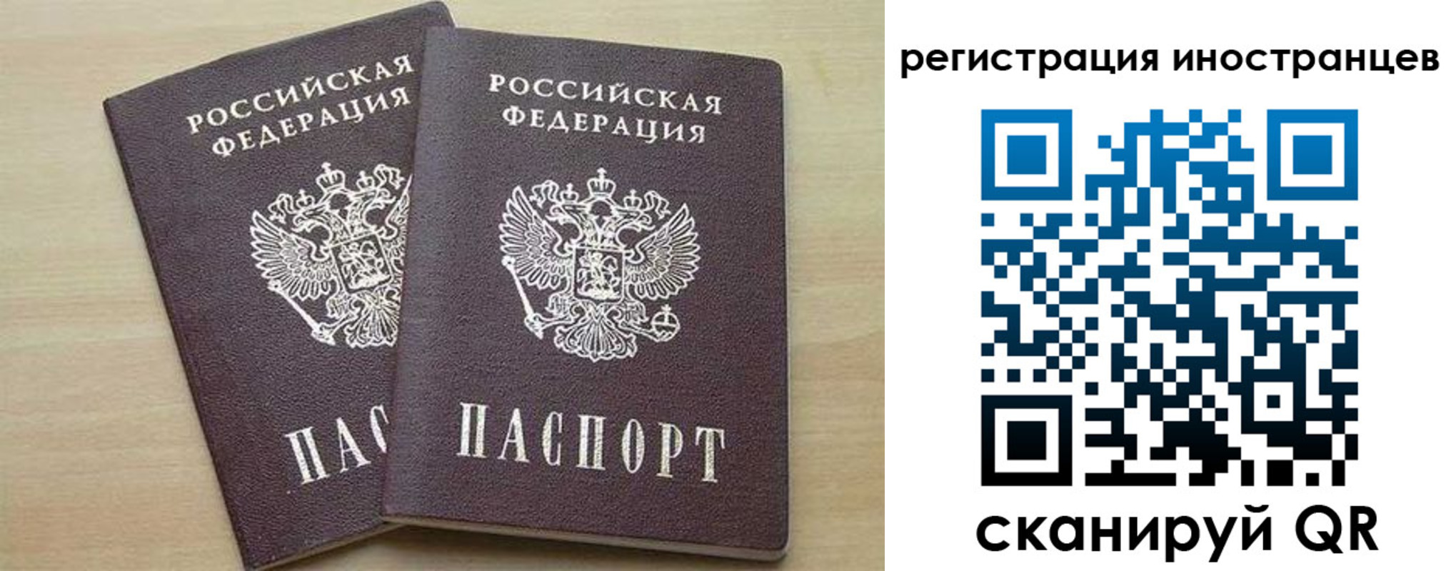 временная регистрация 2025 в Бирске