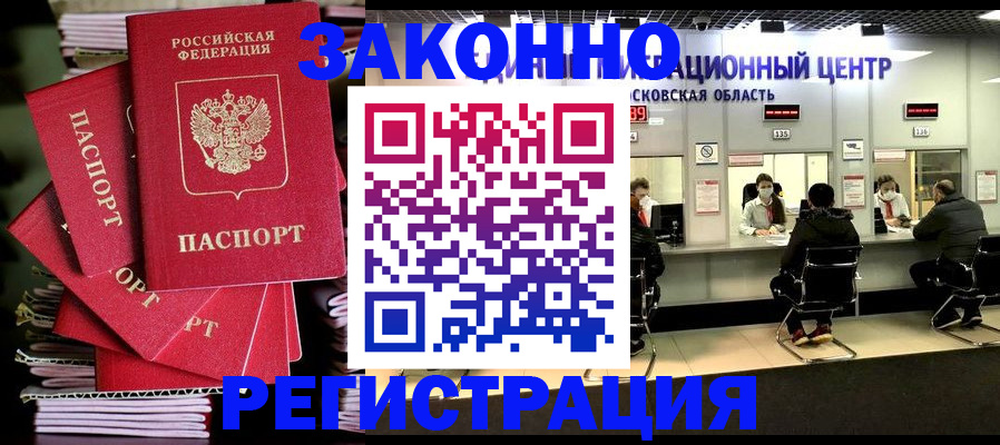 прописка паспорт в Бирске